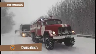 Надання допомоги громадянам, які стали заручниками негоди