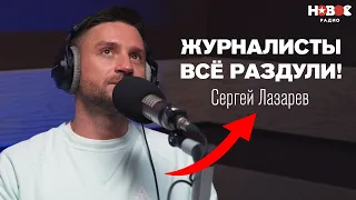 Возможности уже НЕ ТЕ! Сергей Лазарев про кризис, славу, SHAMAN'a и Smash!!