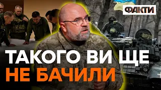 Наступний КОНТРНАСТУП БУДЕ УНІКАЛЬНИМ! Черник ЗАІНТРИГУВАВ