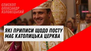 Які приписи щодо посту має Католицька Церква?