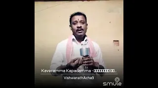 kaveramma kapadamma singing bye Vishwanath