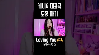 케니지 대표곡 도장 깨기 #Lovingyou #케니지 #kennyg #색소폰연주 #색소폰