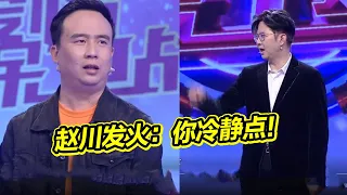 男友现场发脾气竟把赵川吓坏了 老婆自爆缺点导师却异常兴奋？《爱情保卫战》精彩片段