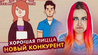 ДОКТОР - НОВЫЙ КОНКУРЕНТ ► Хорошая пицца, Отличная пицца #25