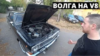 ВОЛГА V8 на ГАЗУ, 200 л.с. ЗМЗ - СИЛА 💪