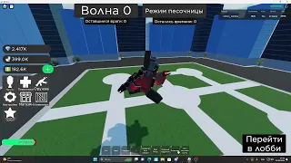 SUPER TOILET BRAWL ТЕСТ АПГРЕЙД ТИТИАНА