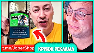 Пятёрка и Както выбирают Самую Кринжовую 🤣 Рекламу Жопер-Шопа (Нарезка стрима ФУГА TV)