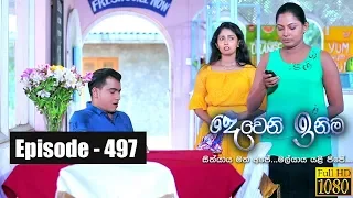 Deweni Inima | Episode 497 02nd January 2019