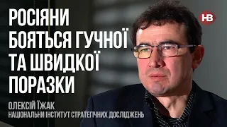 Режим Кремля не сильний, просто йому поки немає альтернативи – Олексій Їжак