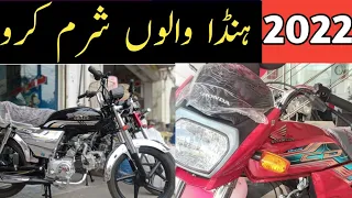 Grace 70cc Special Edition V.S Honda CD Dream 2022 Review/ Latest Prices , Best Value 👌