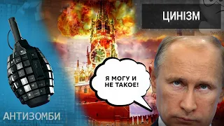 ЦИНІЗМ путіна перейшов ВСІ КОРДОНИ! Ляпнути ТАКЕ міг ТІЛЬКИ він…