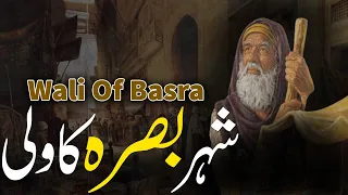 Shehr Basra Ka Wali | Urdu True Moral Story | Rohail Voice