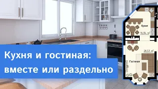 Отдельная кухня или совмещенная кухня-гостиная? Рекомендации по планировке дома от Domamo.