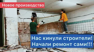 Ремонт своими руками столярного производства | Столярка