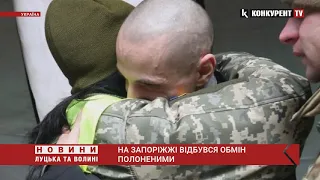 Повернули 86 військових ЗСУ: в Запорізькій області відбувся обмін полоненими