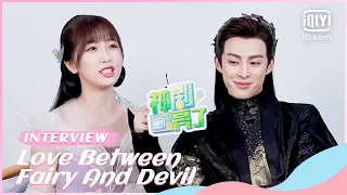 🧸 Interview: #WangHedi imitates #EstherYu | Love Between Fairy and Devil | iQiyi Romance