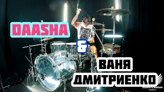 Daasha и Ваня Дмитриенко - лифтами drum cover by BRDNTR