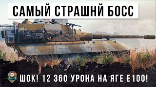 Он сделал 12 360 урона на самом страшном боссе в WOT! Все были в шоке от того, что он исполнил...