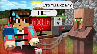 ЖИТЕЛИ ПРОВЕРИЛИ МЕНЯ НА ДЕТЕКТОРЕ ЛЖИ В МАЙНКРАФТ | Компот Minecraft