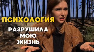 Побочные явления психологии и духовных практик