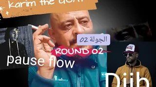 Diib Vs Pause Flow- Karim the GOAT Review- النتيجة د الجولة الثانية جوج لواحد....