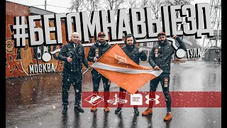 БЕГОМ НА ВЫЕЗД В ТУЛУ. Что для ВАС выезд? Новый ЧЕЛЛЕНДЖ. Первым будет СПАРТАК!