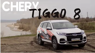 Chery Tiggo 8. Флагманский крейсер.