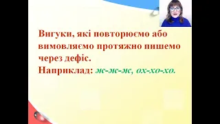 Українська мова  (7 клас)