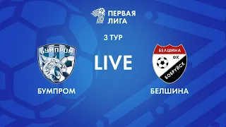 LIVE | Бумпром — Белшина