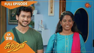 Sundari - Ep 316 | 07 April 2022 | Tamil Serial | Sun TV