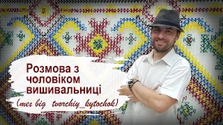 TAG "Відповіді чоловіка рукодільниці" від   @tvorchiy_kytochok