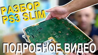 ЭТУ PS3 SLIM НЕ ЧИСТИЛИ 10 ЛЕТ РАЗБОР И ЗАМЕНА ТЕРМОПАСТЫ 2021