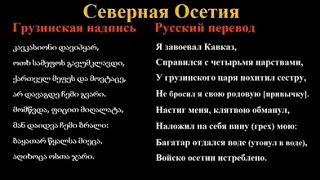 ДАВИД СОСЛАН АЛАНСКИЙ ЦАРЕВИЧ..ЧИТАЙТЕ МОЙ ЗАКРЕПЛЁННЫЙ КОМЕНТАРИЙ ПОД РОЛИКОМ #HERELI_IR_ON