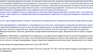 Проведение опознания. Протокол следственного действия.