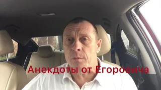 Анекдоты от Егоровича ! Анекдот про Никарагуа .