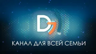 Новий ТЕЛЕКАНАЛ 7D7 tv на супутнику HOT BIRD 13е. Відкритий  канал на супутнику      HOT BIRD 13е