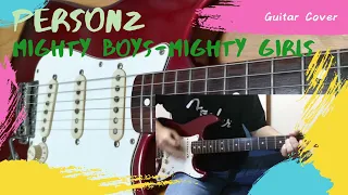 パーソンズPersonz / Mighty Boys-Mighty Girls [Guitar Cover]