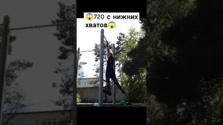 #воркаут #streetworkout #workout #рекомендации #турник #спорт #рек #обучалка #обучение #720