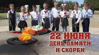 Героям войны посвящается. 22 июня - День памяти и скорби.
