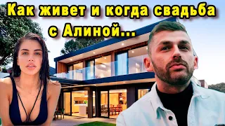 Как Живет Андрей Рыбак и Когда Пройдет Свадьба с Алиной После Шоу Холостячка 2020