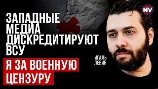 Докорінно проблемні речі, з якими зіткнулася Україна – Ігаль Левін