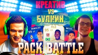 PACK BATTLE | FIFA15 | ★ CREATIVE7PLAY vs BULKIN ★  [БИТВА ПАКОВ]