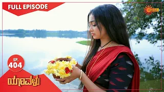 Yarivalu - Ep 404 | 18 Jan 2022 | Udaya TV Serial | Kannada Serial