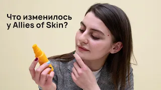 Как обновился космецевтический бренд Allies of Skin и кому от этих изменений прок?