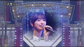 「♡人生♡」 コレサワ 五百城茉央 乃木坂46