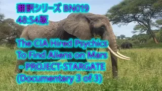 BN019 The CIA Hired Psychics To Find Aliens on Mars - PROJECT-STARGATE (Documentary 3 of 3)