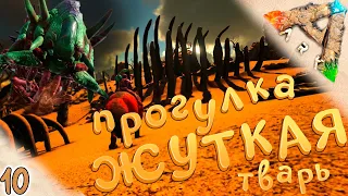 Охота на червя смерти и приручение льва #10 🔥 Выжженные Земли - ARK Survival Evolved Scorched Earth