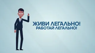 Легализуйте имущество и доходы!