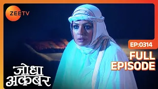 Ep. 314 | Akbar ने Maham Anga को डाला काली कोठरी में | Jodha Akbar | Zee TV