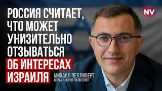 Удар по Ірану – натяк Москві – Михайло Пелліверт